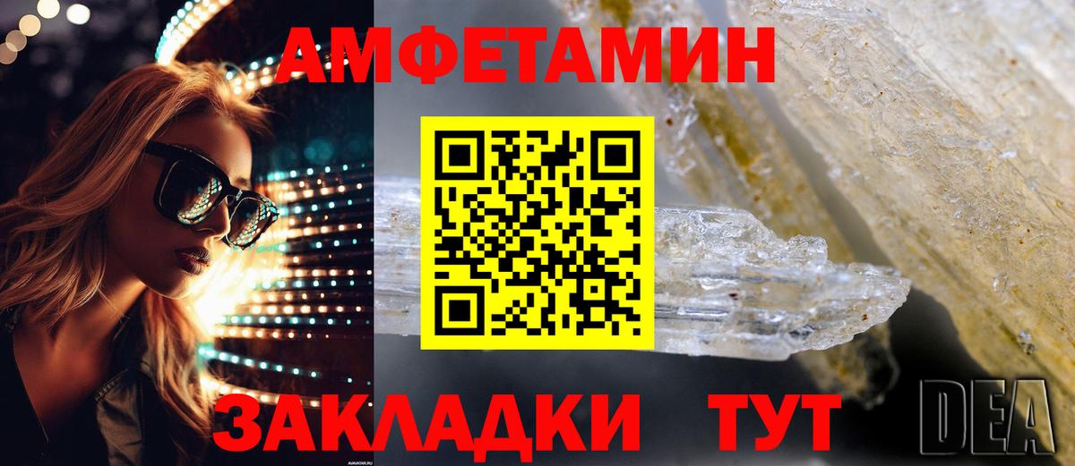Amphetamine 98%  Вход с VPN  Нефтеюганск 