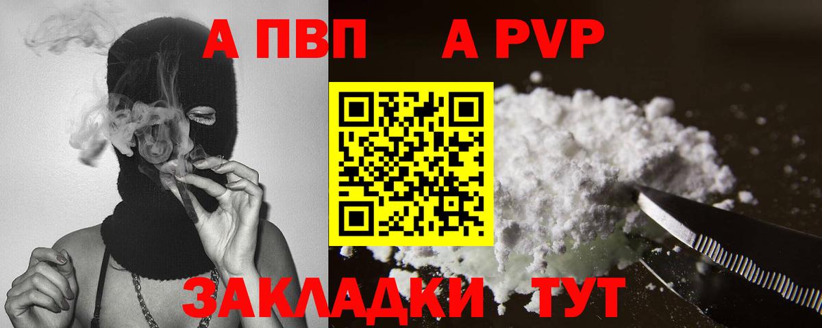 Нефтеюганск  Alfa_PVP Crystall  Alpha-PVP СК КРИС  Alpha-PVP мука  Вход с VPN 
