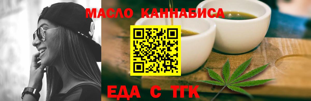 Нефтеюганск  Cannafood конопля  Вход с VPN 