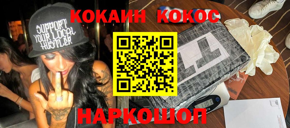 КОКАИН  COCAIN 99%  Вход с VPN  Нефтеюганск  Кокаин VHQ 