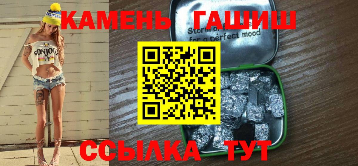 ГАШ  Гашиш hashish  Гашиш гарик  Вход с VPN  Нефтеюганск 