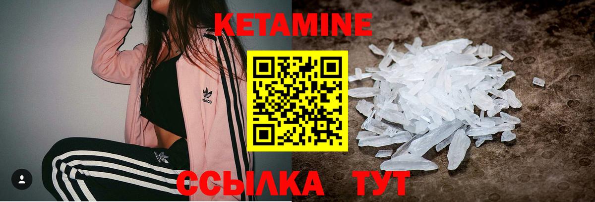 КЕТАМИН ketamine Нефтеюганск