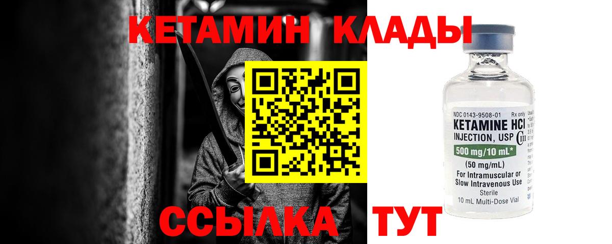 Кетамин ketamine  КЕТАМИН VHQ  Вход с VPN  Нефтеюганск 