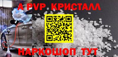 молекула духа Татарск
