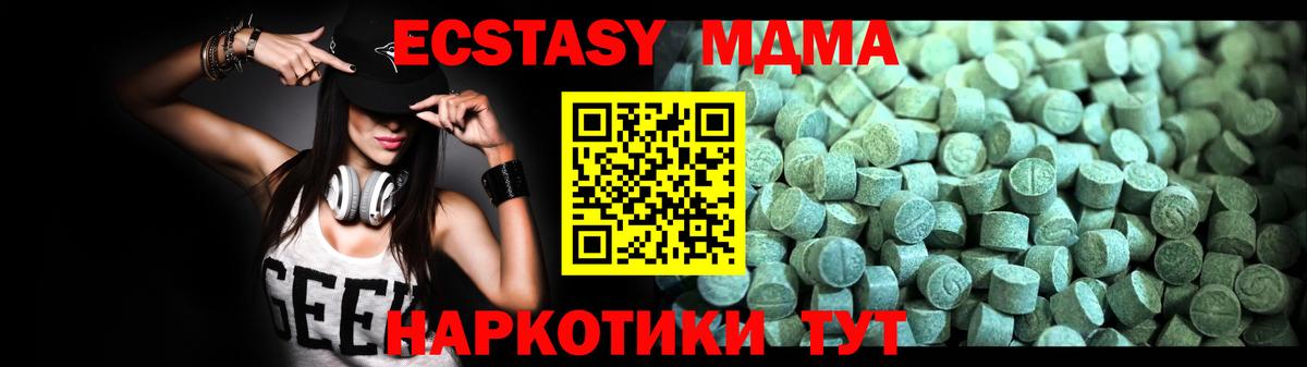 МДМА crystal  MDMA  Нефтеюганск  МДМА кристаллы  Вход с VPN 