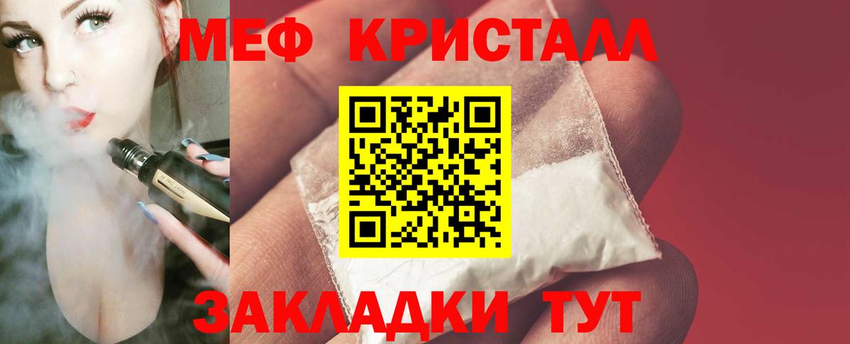 Нефтеюганск  МЕФ VHQ  МЕФ мука  Меф  Мефедрон  Вход с VPN 