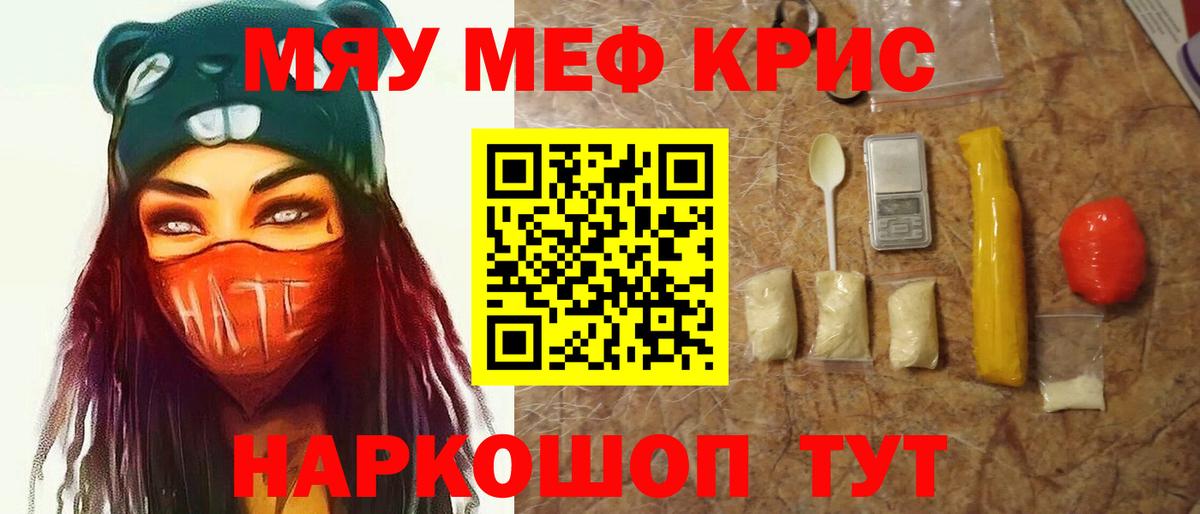 Меф мука Нефтеюганск