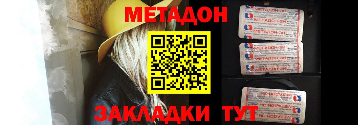 МЕТАДОН methadone  Метадон мёд  Нефтеюганск  Вход с VPN 