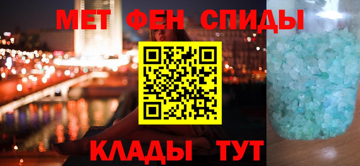 МЕТАМФЕТАМИН Methamphetamine Нефтеюганск