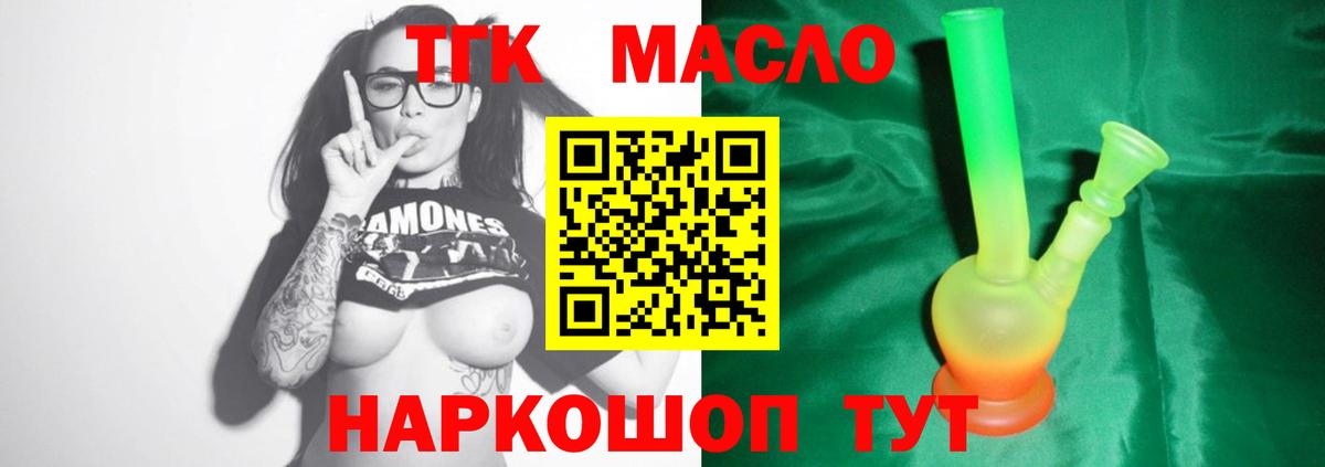 ТГК гашишное масло  где купить наркотик  Вход с VPN  Нефтеюганск  Дистиллят ТГК гашишное масло 